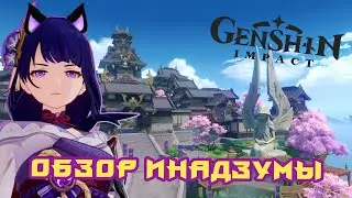 Обзор Инадзумы. Первые впечатления. Genshin Impact