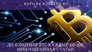 Kopilka.puteved.ru mmgp, отзывы 2018, обзор, биткоин кран копилка