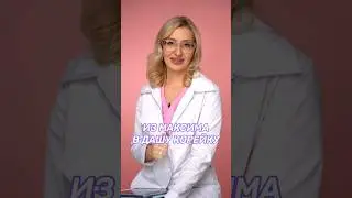 Из МАЛЬЧИКА в ДЕВОЧКУ??! 