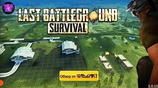 PUBG на android? или Last Battleground Survival на Android