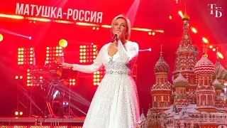 Матушка - Россия - Татьяна Буланова (2024)