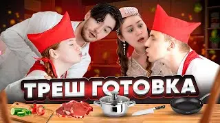 ТРЕШ ГОТОВКА: ПИОНЕРКА ПОЦЕЛОВАЛАСЬ С ОКТЯБРЁНКОМ?😘