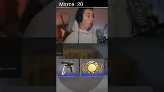 САМАЯ СПОКОЙНАЯ РЕАКЦИЯ НА СКИН В CS:2 