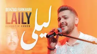 Behzad Farkhari - LAILY  ( بهزاد فرخاری - لیلی )