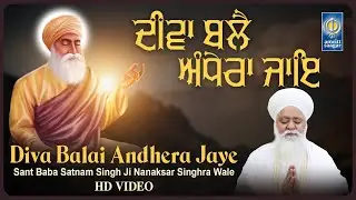 Diva Balai Andhera Jaye - Gurbani Kirtan - Baba Satnam Singh Nanaksar Singhra Karnal - Amritt Saagar