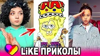 ЛУЧШИЕ ВИДЕО LIKEE 2020 | ПРИКОЛЫ LIKE | ЛУЧШЕЕ ИЗ ЛАЙК