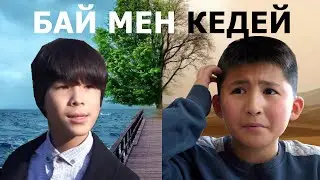 Бай мен кедей баласы / Жаңа қазақша кино