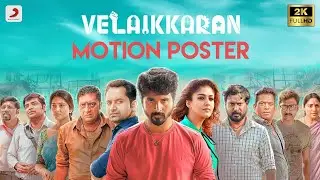 Velaikkaran Official Motion Poster | Anirudh | Sivakarthikeyan, Nayanthara l Mohan Raja