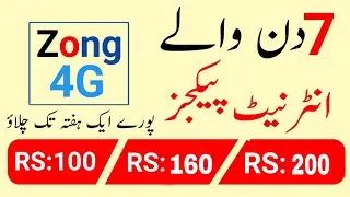 Zong internet package || Zong call package ||Zong WhatsApp package || Zong package