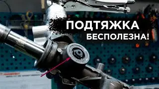 РЕГУЛИРОВКА Рулевой рейки БЕСПОЛЕЗНА!