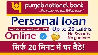 PNB Personal Loan Kaise Le | Instant Loan Online | Eligibility, Documents, Fee and charges