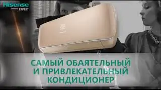 Самый обаятельный и привлекательный кондиционер