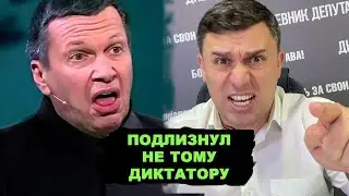 Соловьев: народ должен государству. ЗАПОМНИТЕ, не наоборот!