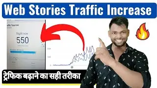 Web Stories Traffic Increase || Web Story Tips || Google Web Stories || 100% Live Proof