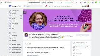 Как подключить и настроить сообщения в группе ВКонтакте