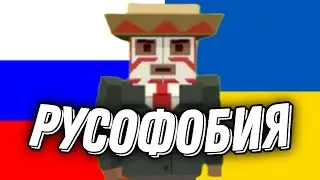 РУСОФОБИЯ В Simple Sandbox 2 | Fabr3N 