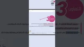 🤖 دور الذكاء الاصطناعي في تعزيز التفاعل بين المعلمين👨‍🏫 والمتعلمين👨‍🎓 | الدكتور محمد شلتوت.