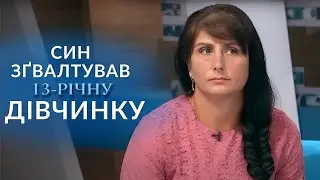 ЗҐВАЛТУВАННЯ 13-РІЧНОЇ: Чи посадять хлопця - покаже ДЕТЕКТОР БРЕХНІ! "Говорить Україна". Архів