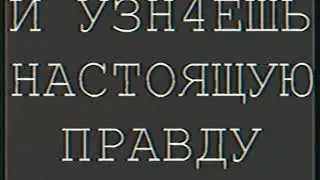 Взлом СТС в 2012 году (13.10.2012)