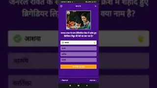 Dainik Bhaskar Quiz 10 December To 11 December | Dainik Bhaskar Quiz Today | Dainik Bhaskar Answer