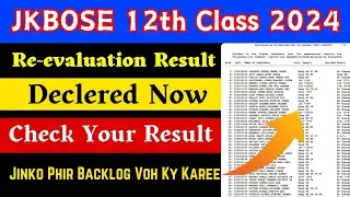 Jkbose 12th Re-evaluation Result Declared | How To Check Your Result | Must Watch ✔️