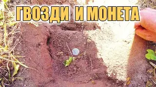 Minelab Equinox 600 и XP Deus на мусорном месте. Выделение сигнала