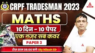 CRPF TRADESMAN Maths Classes | CRPF Tradesman Maths Previous Year Question | CRPF Maths Paper 3