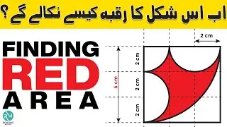 Finding Area of Irregular Shape or Composite Figure - Finding Red Area(اس طرح کے پلاٹ کا رقبہ نکالے)