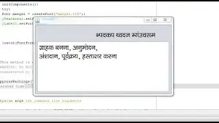 How to set Hindi Font in java application