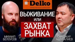 Падение СТАВОК: как автопарки переживают КРИЗИС в логистике? Кто виноват: ЛИЗИНГИ или ЭКСПЕДИТОРЫ?