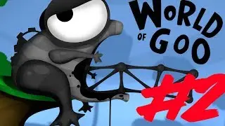 World Of Goo #2| Прозрачные сопли и огромные Гуу