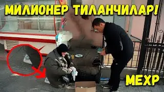 КУЧАДАГИ ТИЛАМЧИГА ЁРДАМ КУЛИНИ ЧУЗМОКЧИ ЭДИМ... ЛЕКИН БУНАКАСИНИ КУТМАГАНДИМ (МЕХР ПРОЭКТИ)