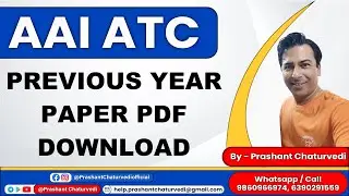 AAI ATC Previous Year Paper PDF Download 2023: AAI ATC Previous Paper PDF | ATC Question Paper PDF |