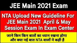 JEE Main 2021 Exam Date New Guidelines | JEE Main 2021 Exam Date out | JEE Main registration Start |