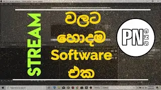 #sinhala #obstutorial Stream වලට හොද Software එකක් | Psycho Nation