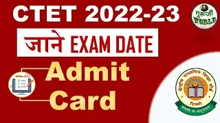 Ctet Admit card and Exam Date 2022-23 | ctet exam update | ctet exam date ctet admit card