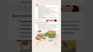 Навыки и нормы развития для детей двух лет  #материнство