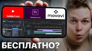 Новый Бесплатный Видеоредактор от YouTube ДАЁТ ПРОСМОТРЫ?! Лучшие Программы для Монтажа Видео 2023