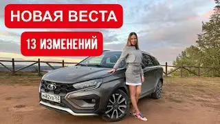 НОВАЯ ЛАДА ВЕСТА. НОВАЯ ЦЕНА. ЛУЧШЕ ДЕШЕВЫХ КИТАЙЦЕВ?