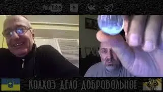 КОЛХОЗ ДЕЛО ДОБРОВОЛЬНОЕ ..из Львова