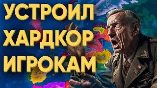 ИГРОКИ И 100 ДНЕЙ ХАРДКОРА В HEARTS OF IRON 4