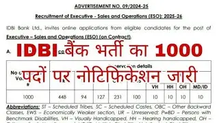 IDBI Bank Executive 2024 Notification Out || IDBI Bank Recruitment 2024 || IDBI Bank vacancy 2024