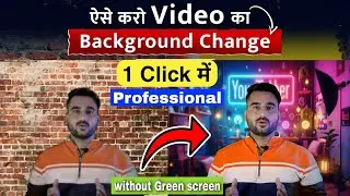 How to Remove Video Background। चुटकी में विडियो का बैकग्राउंड चेंज करना सीखों 😱।