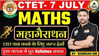 CTET गणित महामैराथन एक क्लास सभी टॉपिक समाप्त ALL TOPIC MATHS PEDAGOGY AND CONTENT 💹 BY -SHUBHAM SIR