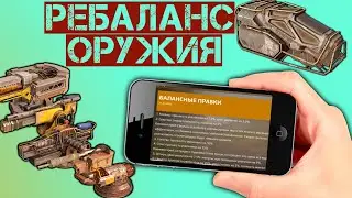 Crossout mobile большой РЕБАЛАНС оружия и кабин / Кроссаут апп Искры ,поднятие мощности кабины Квант
