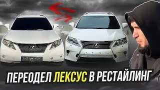 Операция r8! Лексус который не продавался!