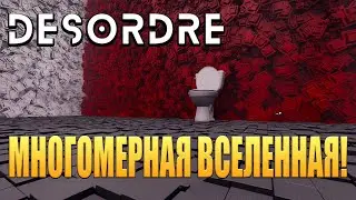 МНОГОМЕРНАЯ ВСЕЛЕННАЯ! DESORDRE: A Puzzle Game Adventure - ОБЗОР/ПРОХОЖДЕНИЕ!🔥