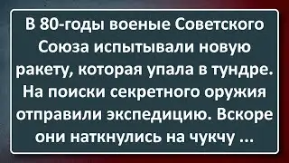 Новая Сверхсекретная Ракета! Сборник Анекдотов Синего Предела №161