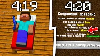 ЧТО ДЕЛАЮТ ИГРОКИ НОЧЬЮ?...