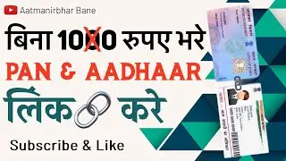 Secret Hack: Link Your PAN With Aadhaar Penalty-Free! | ये Hack अभी तक कोई नहीं जानता